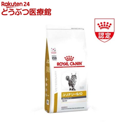 ロイヤルカナン 猫用 ユリナリーS/O オルファクトリーライトを徹底レビュー