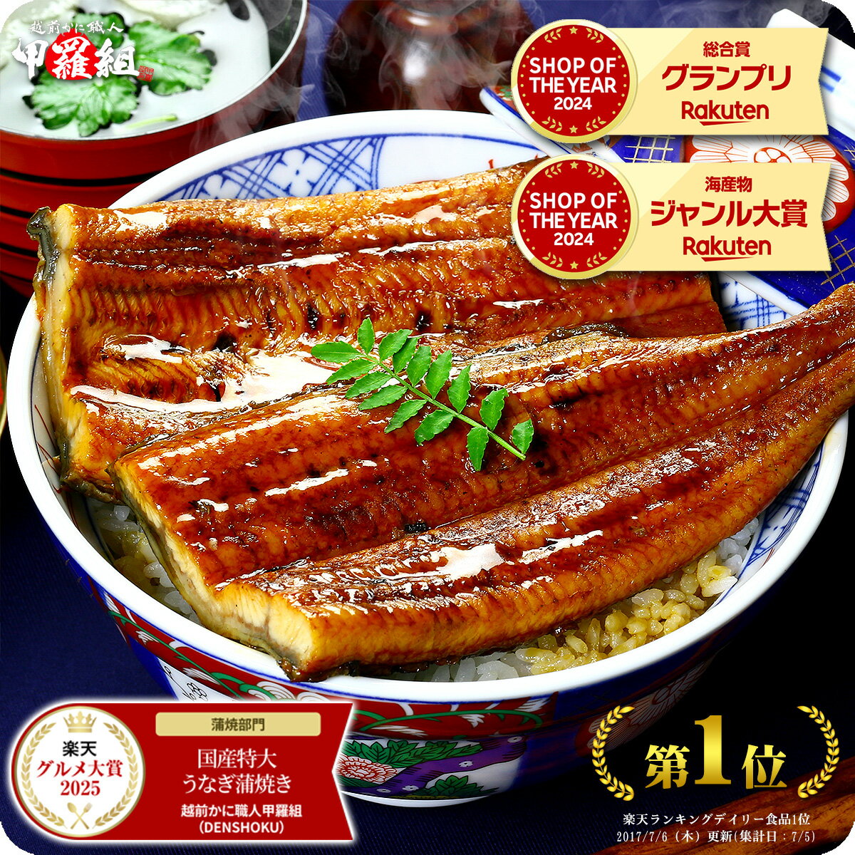 楽天グルメ大賞受賞！国産うなぎ蒲焼きを父の日ギフトにレビュー
