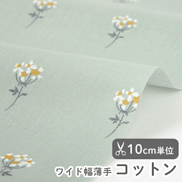 生地 布 入園入学 北欧風 ワイド幅薄手コットン/幅158cm ≪ Lace flower - mini flower ≫ 【10cm単位販売】【花】【ナチュラル】【緑】ワイド幅 幅広 レース 北欧 花柄 おしゃれ かわいい デコレクションズオリジナル 韓国