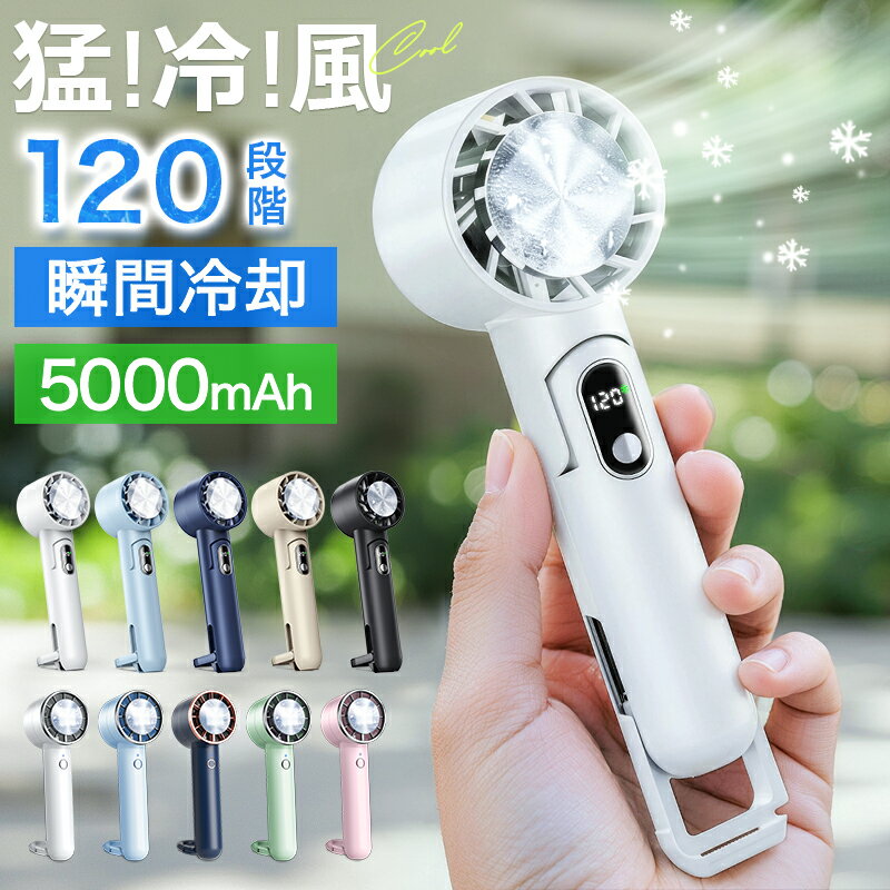 【レビュー】冷却プレート搭載ハンディファン「h08pro」は本当に涼しい?楽天1位の実力を検証
