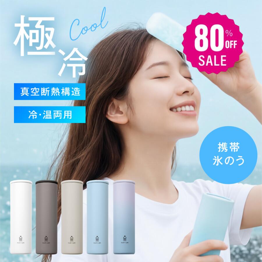 首元を直接冷やす「氷のう ネッククーラー」レビュー｜真空断熱で長時間ひんやり