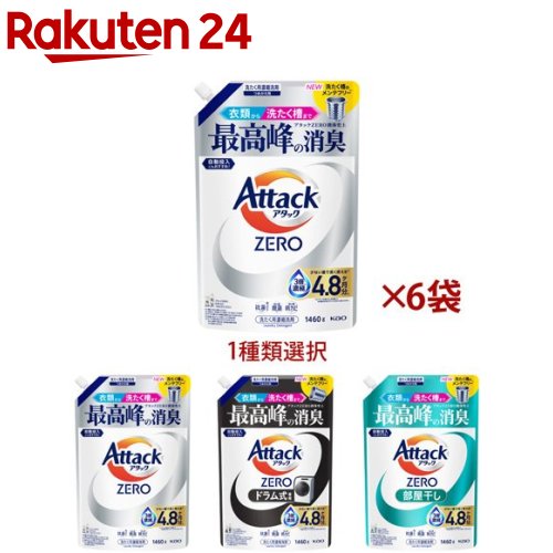 アタックZERO 詰替用 1460g×6個セットを徹底レビュー