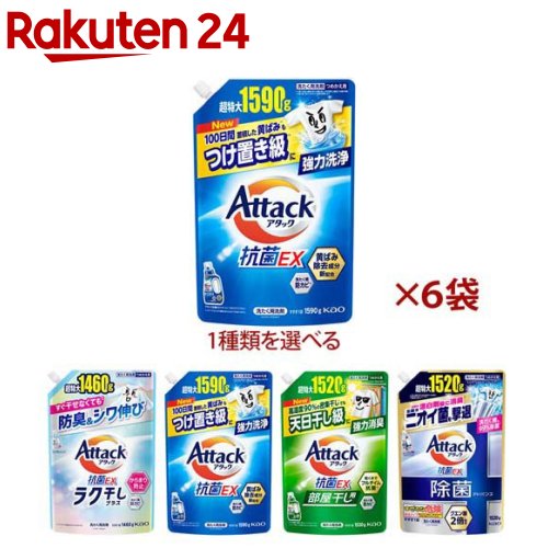 アタック 抗菌EX 洗濯洗剤 詰替 超特大サイズ(6袋入)を徹底レビュー