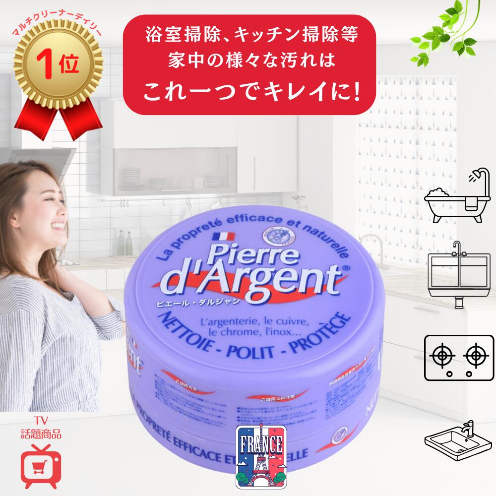ピエール ダルジャン ラベンダーの香りを実際にレビュー｜オーガニック多目的クリーナーの実力