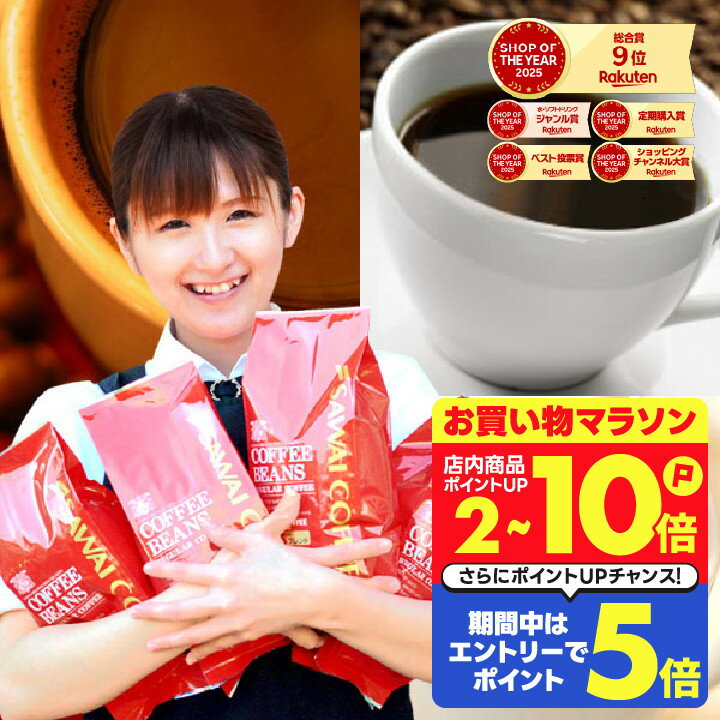 グルメ大賞9度受賞の澤井珈琲「抱えきれないコーヒー福袋」を本音レビュー
