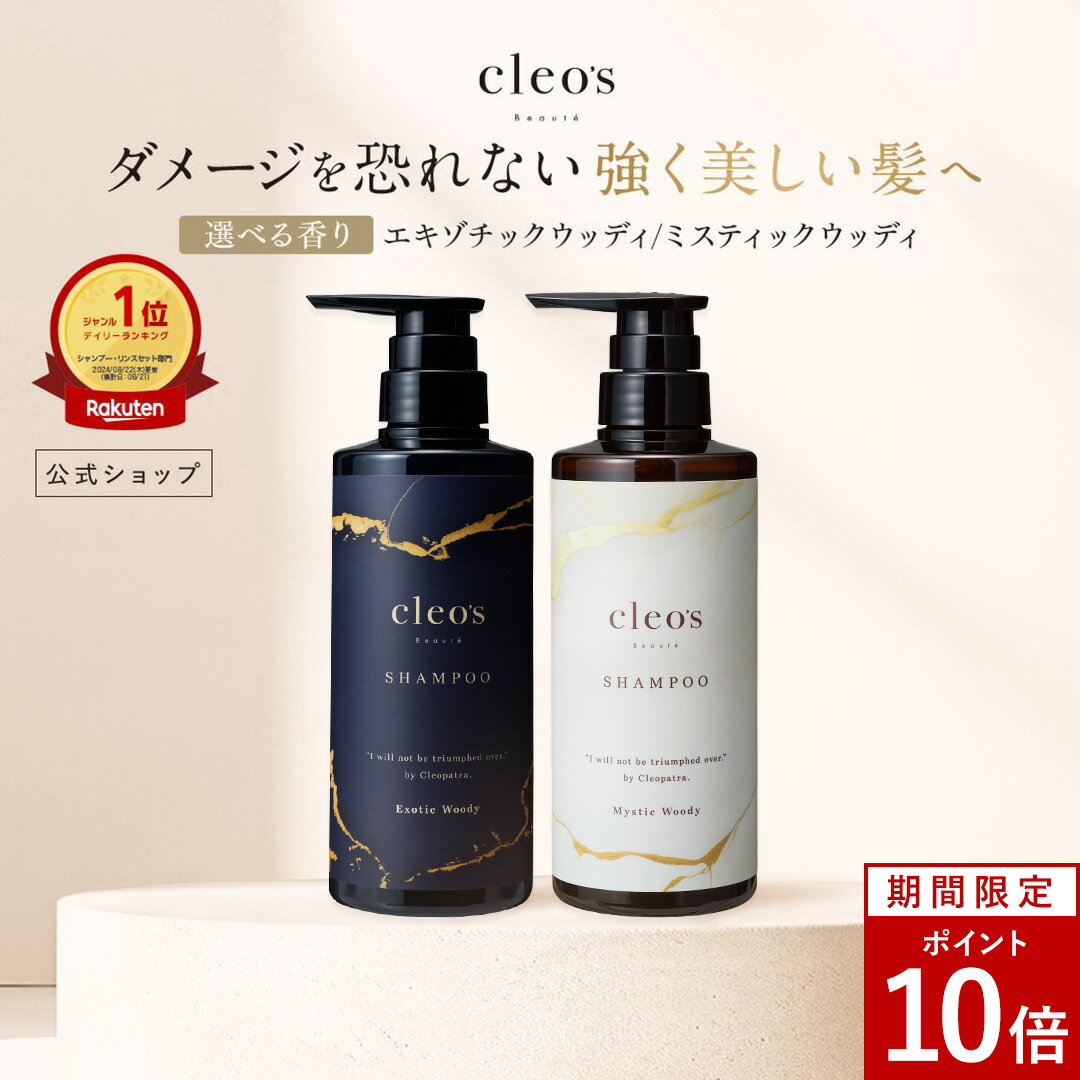 クレオズボーテ「エクストラモイストシャンプー＆リペアトリートメント」レビュー｜ブリーチ毛のパサつきに本気で向き合う一本