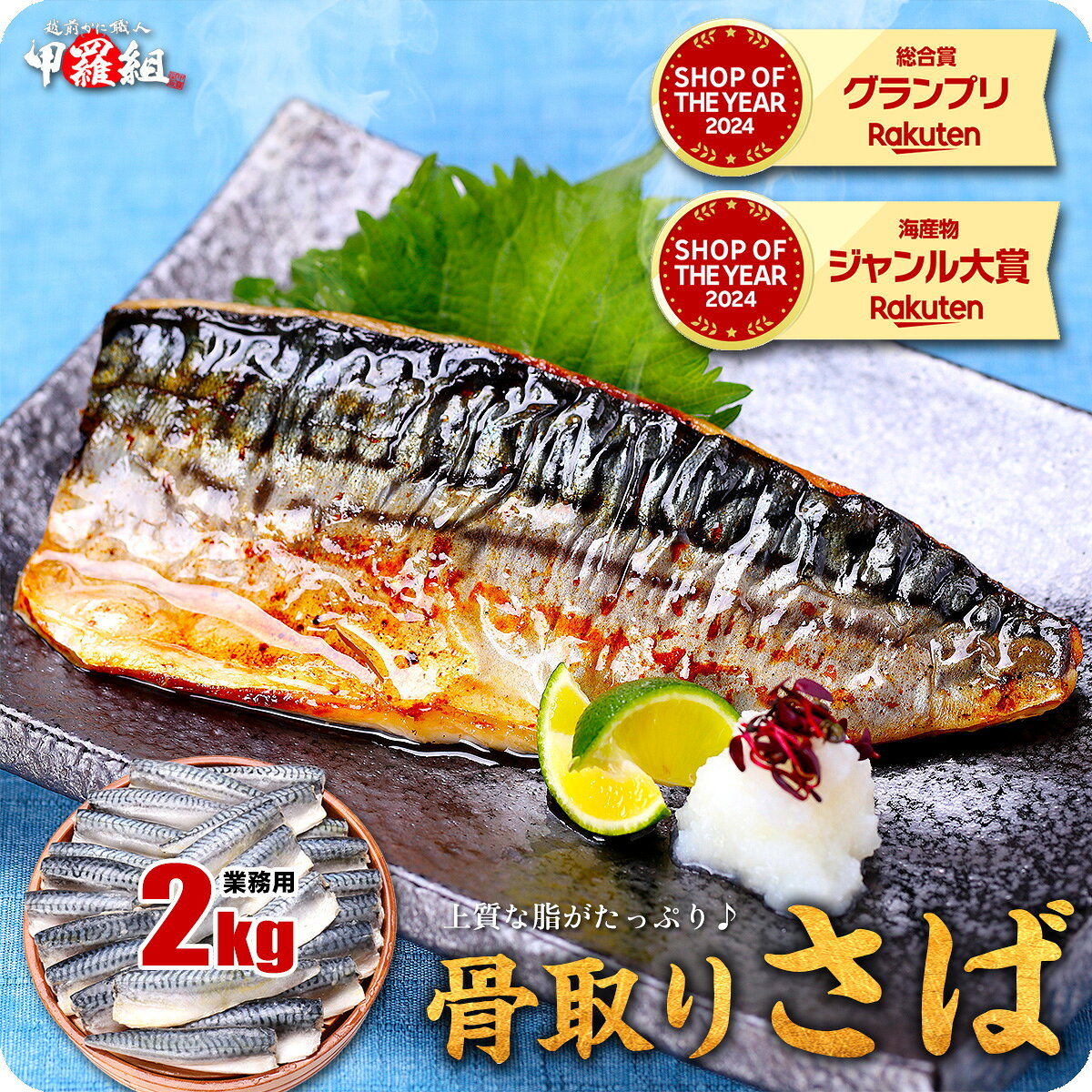 骨取りサバ切身1kgを実食レビュー｜下処理いらずで毎日のおかずが楽になる