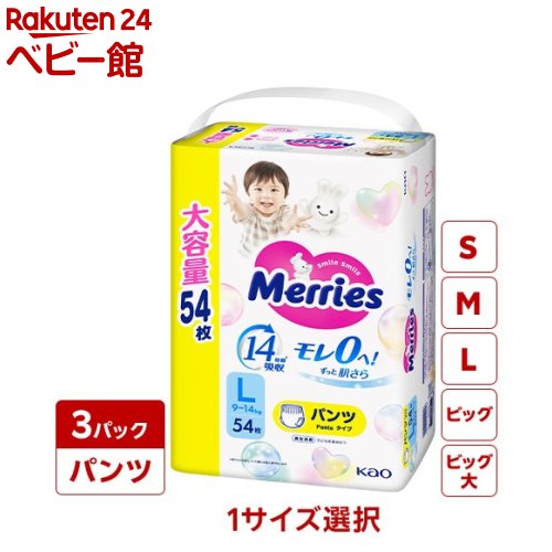 メリーズ エアスルー パンツを実際に使ってみた本音レビュー