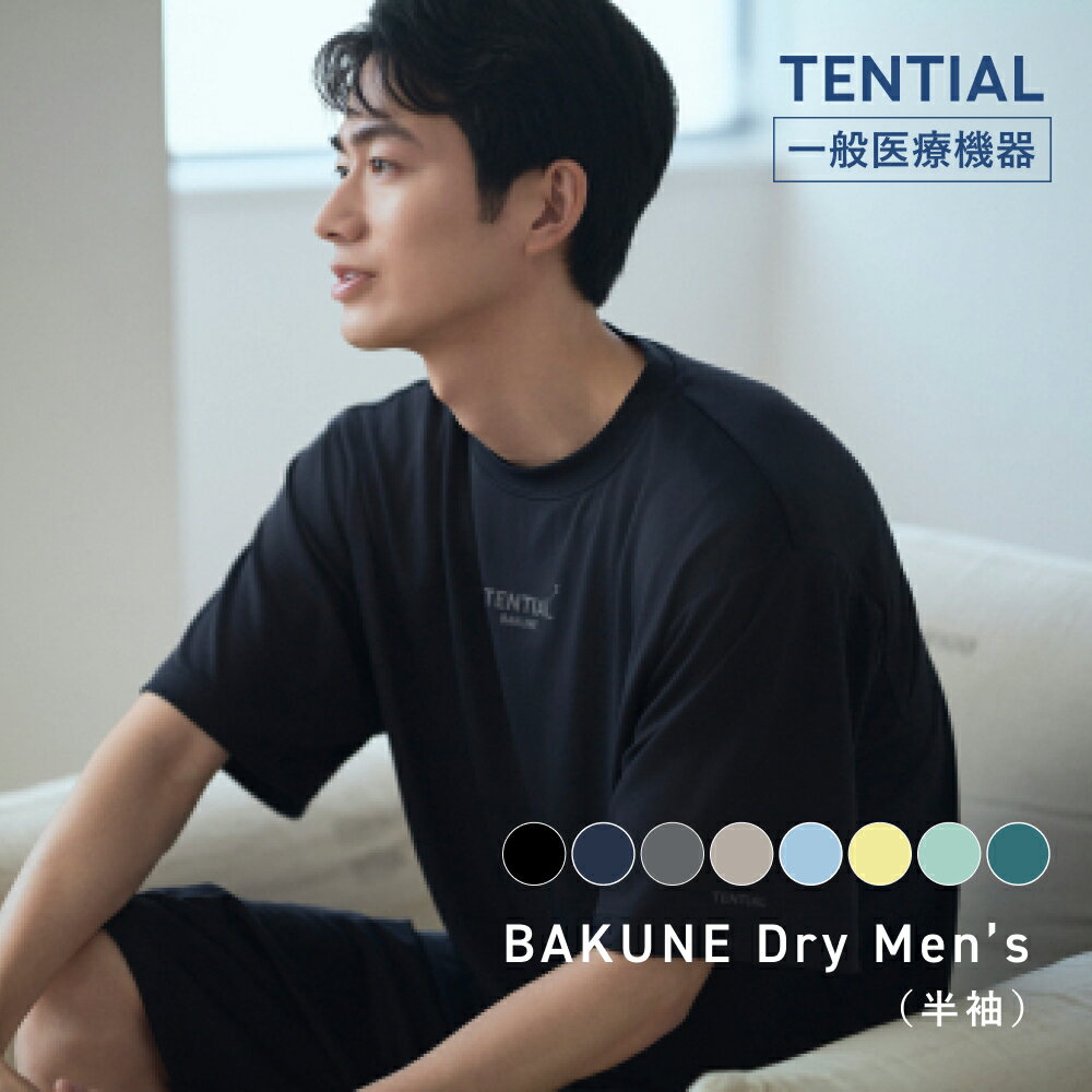 BAKUNE Dry Men's リカバリーウェアの実力検証｜疲労回復パジャマの本当の効果