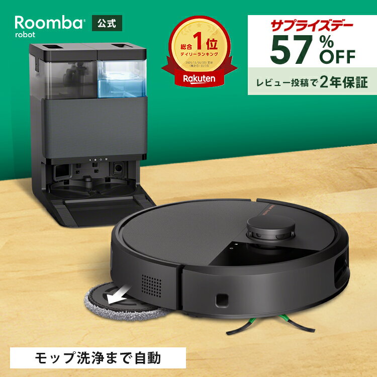 ルンバ Plus 505 Combo + AutoWash徹底レビュー｜自動洗浄モップで床拭きまで完全自動化