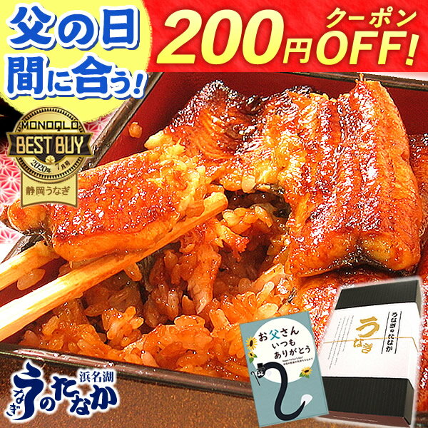 静岡産うなぎ「うなぎのたなか」のPON-2を食べてわかった、本当の美味しさ