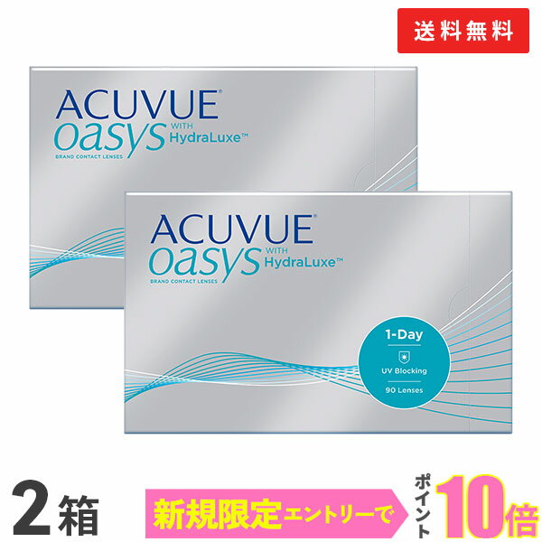 ワンデーアキュビューオアシス90枚パック2箱セットを徹底レビュー