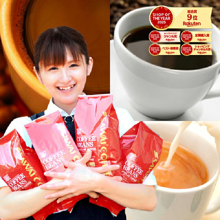 澤井珈琲「抱えきれないコーヒー福袋」レビュー｜グルメ大賞9度受賞の実力を検証