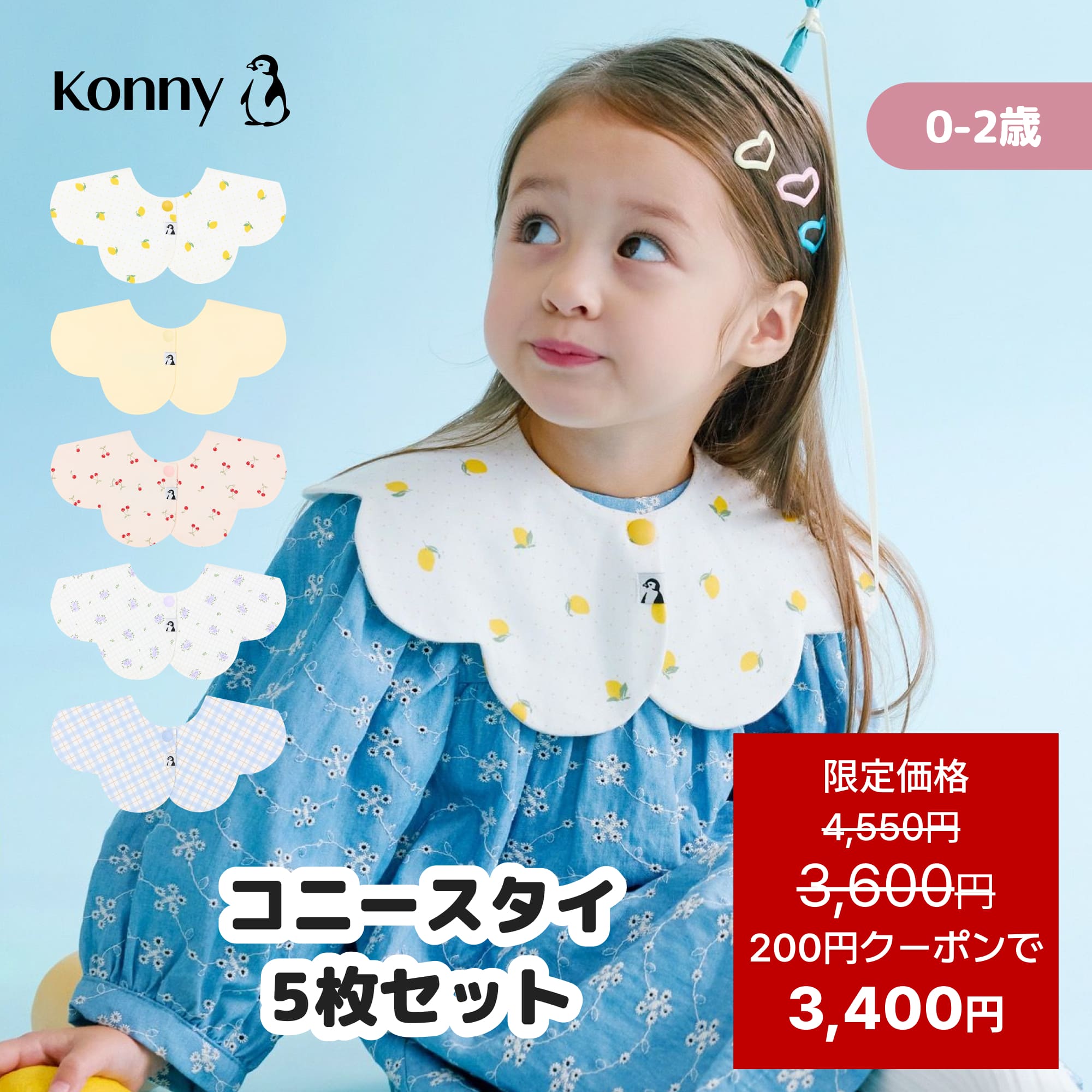 コニースタイ徹底レビュー｜360度回るベビースタイの実力とは