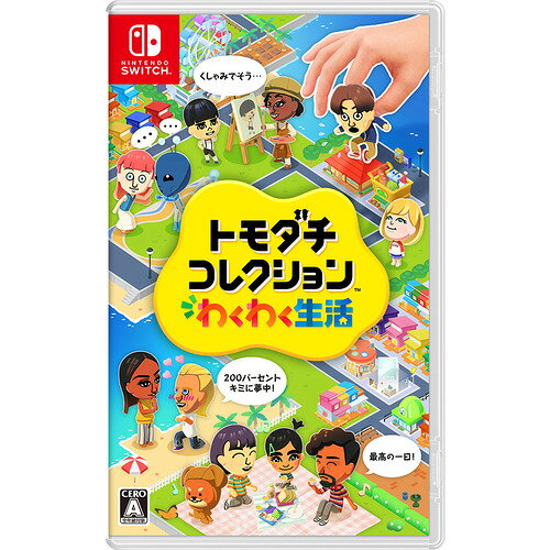 トモダチコレクション わくわく生活（Switch版）レビュー｜のんびり楽しめる人気シリーズの最新作