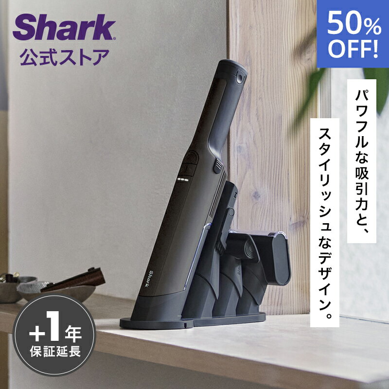 Shark EVOPOWER EX WV405J レビュー｜コードレスハンディクリーナーの実力を徹底解説