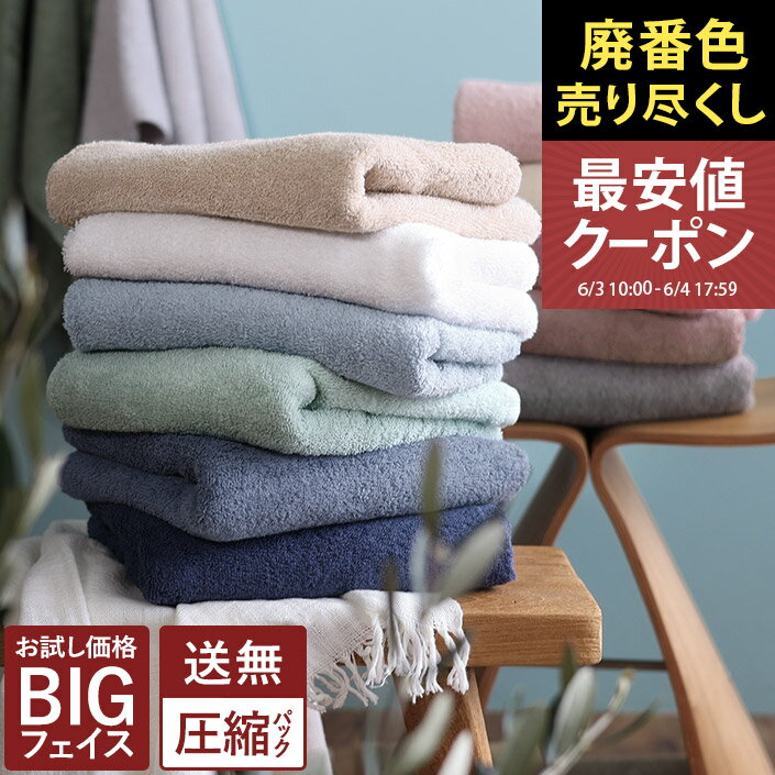 日本製ホテルスタイルタオル ビッグフェイスタオルを徹底レビュー