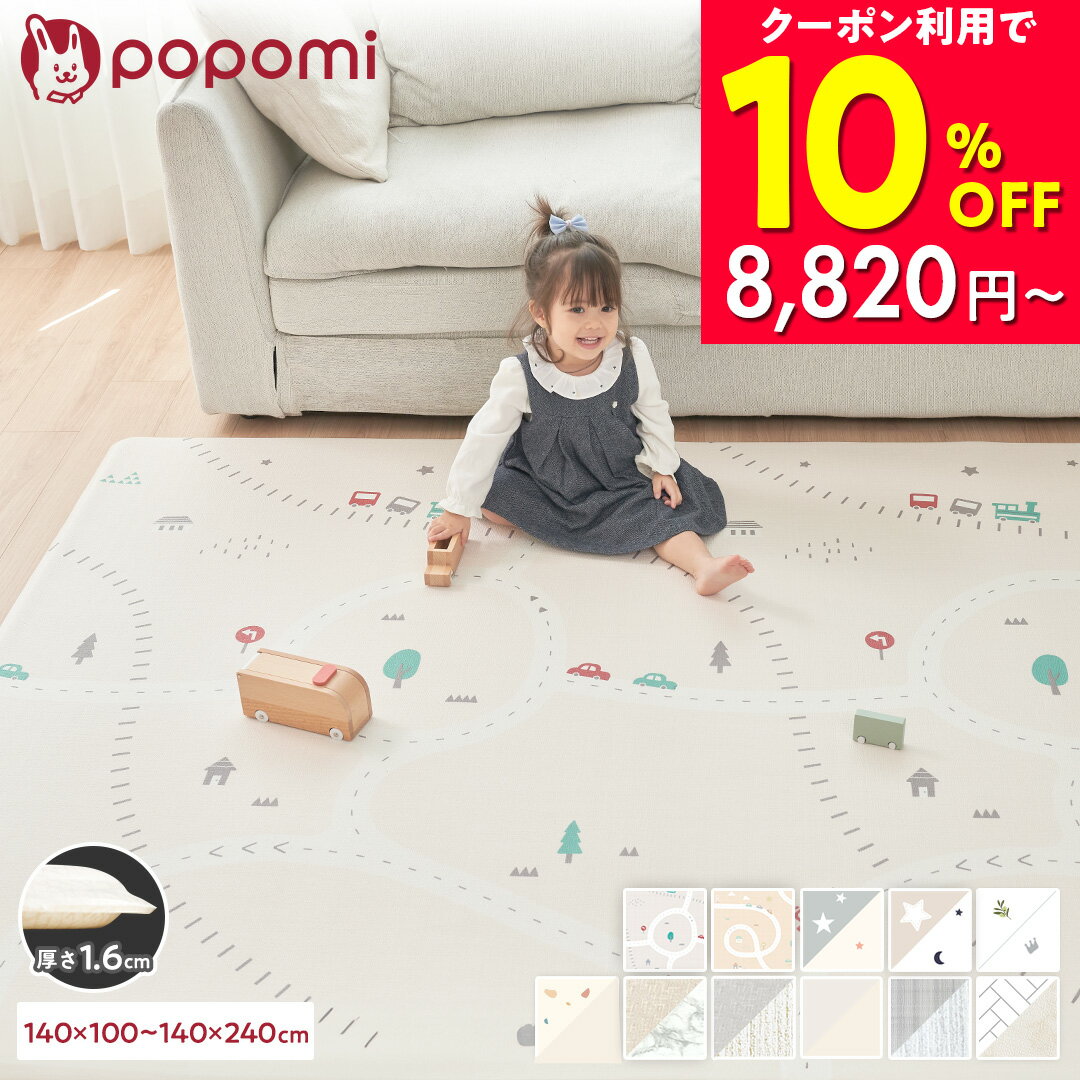 もちもちプレイマット「popomi」レビュー｜赤ちゃんの安全と快適さを両立する大判マット