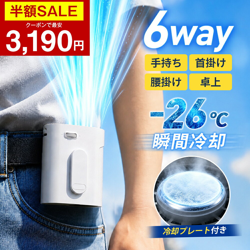 真夏の救世主?「腰掛け扇風機」を実際に使ってみた本音レビュー