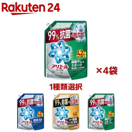 アリエール液体洗剤 超ジャンボ詰め替え(1000g×4)を徹底レビュー