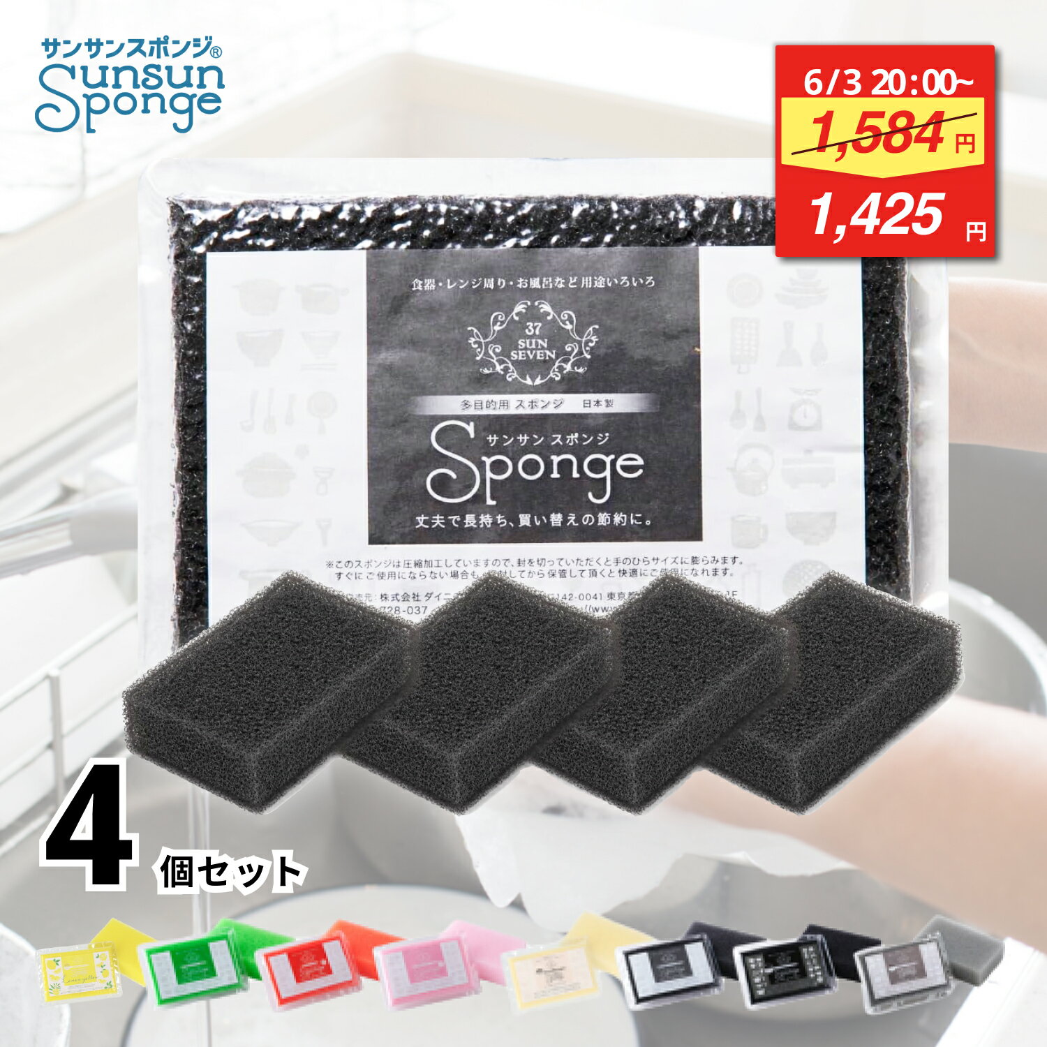 キッチンスポンジの定番「サンサンスポンジ」を徹底レビュー。16,000件超の高評価の秘密に迫る