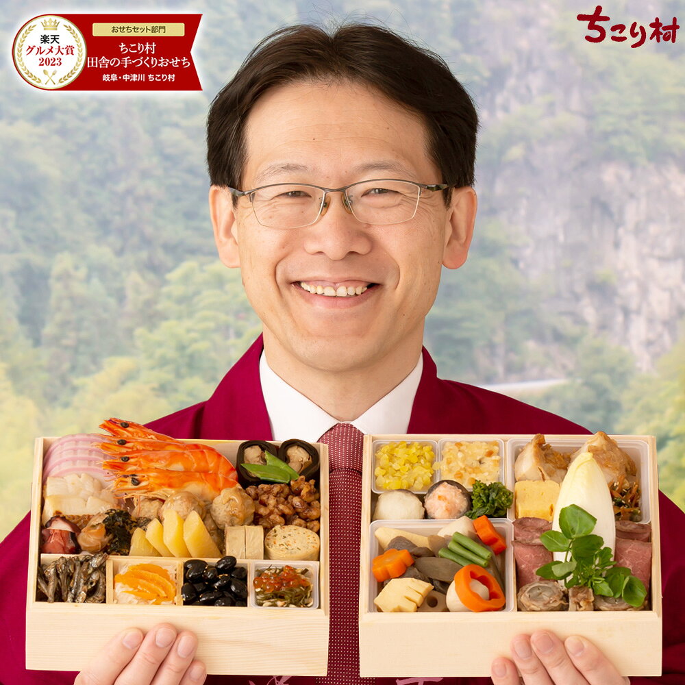 毎年9月に完売する伝説のおせち「ちこり村 田舎の手づくりおせち」を徹底検証