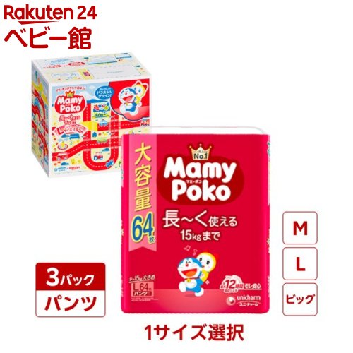 マミーポコパンツは「大きめ設計」が魅力。長く使えるオムツの実力を検証